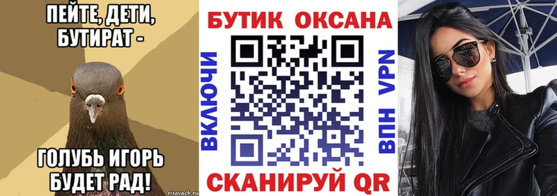 дарнет шоп  Канаш  БУТИРАТ BDO 33% 