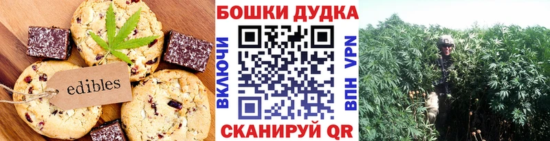 Еда ТГК конопля  как найти наркотики  Канаш 