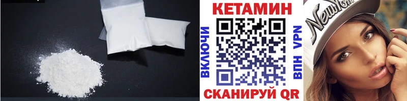 КЕТАМИН VHQ ссылка на мегу зеркало Канаш